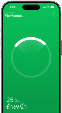 iPhone, แอปค้นหาของฉันบนหน้าจอ, ข้อความเขียนว่า: กำลังค้นหารีโมทห้องนั่งเล่น, วงแหวนระบุตำแหน่งเป็นวงกลมที่มีส่วนโค้งสว่างชี้ออกไปยังทิศทางของรีโมท, ข้อความเขียนว่า: 24 เมตรข้างหน้า