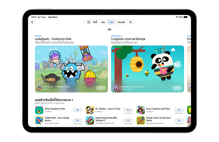 หน้าจอแสดงหมวดหมู่สำหรับเด็กใน App Store