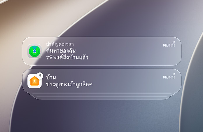 หน้าจอล็อคที่มีการแจ้งเตือนจากแอปค้นหาของฉันและแอปบ้าน
